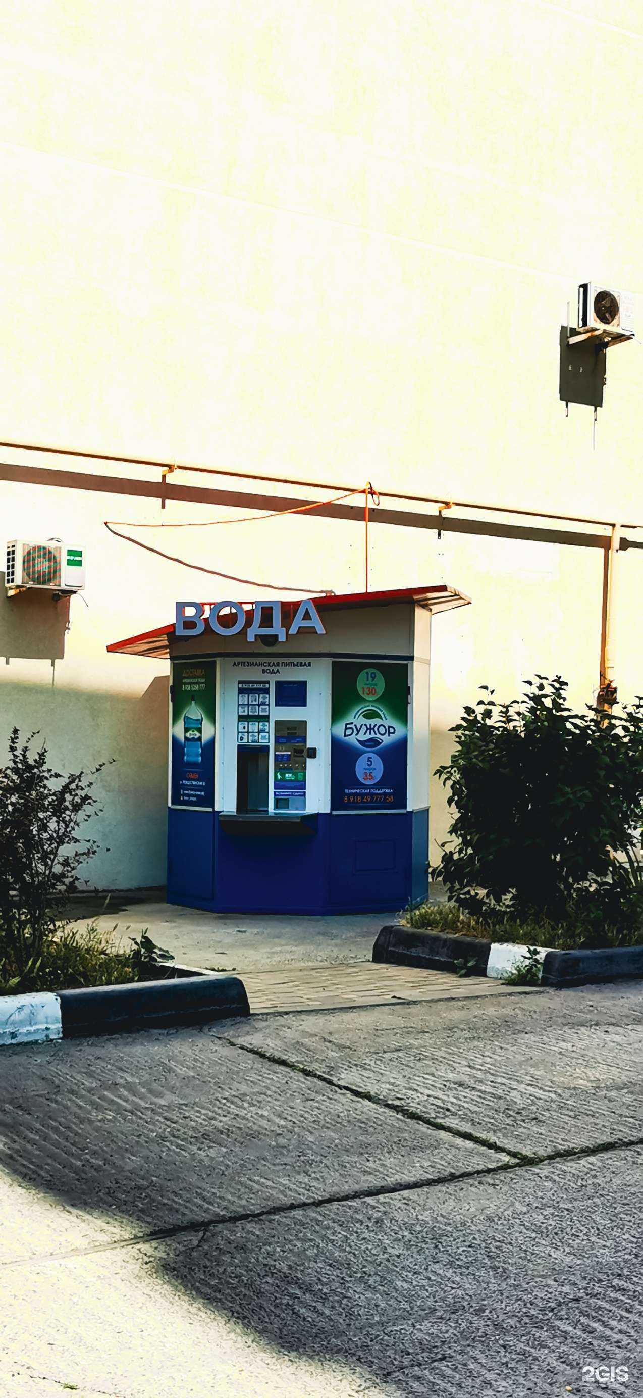 Отзывы на компанию Бужор в Анапе c фото