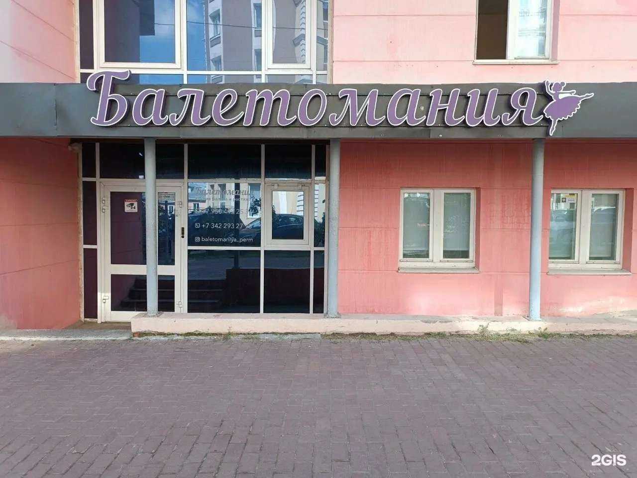 Отзывы на компанию Про 13/31 спорт в Перми c фото - фотография 2 из 2