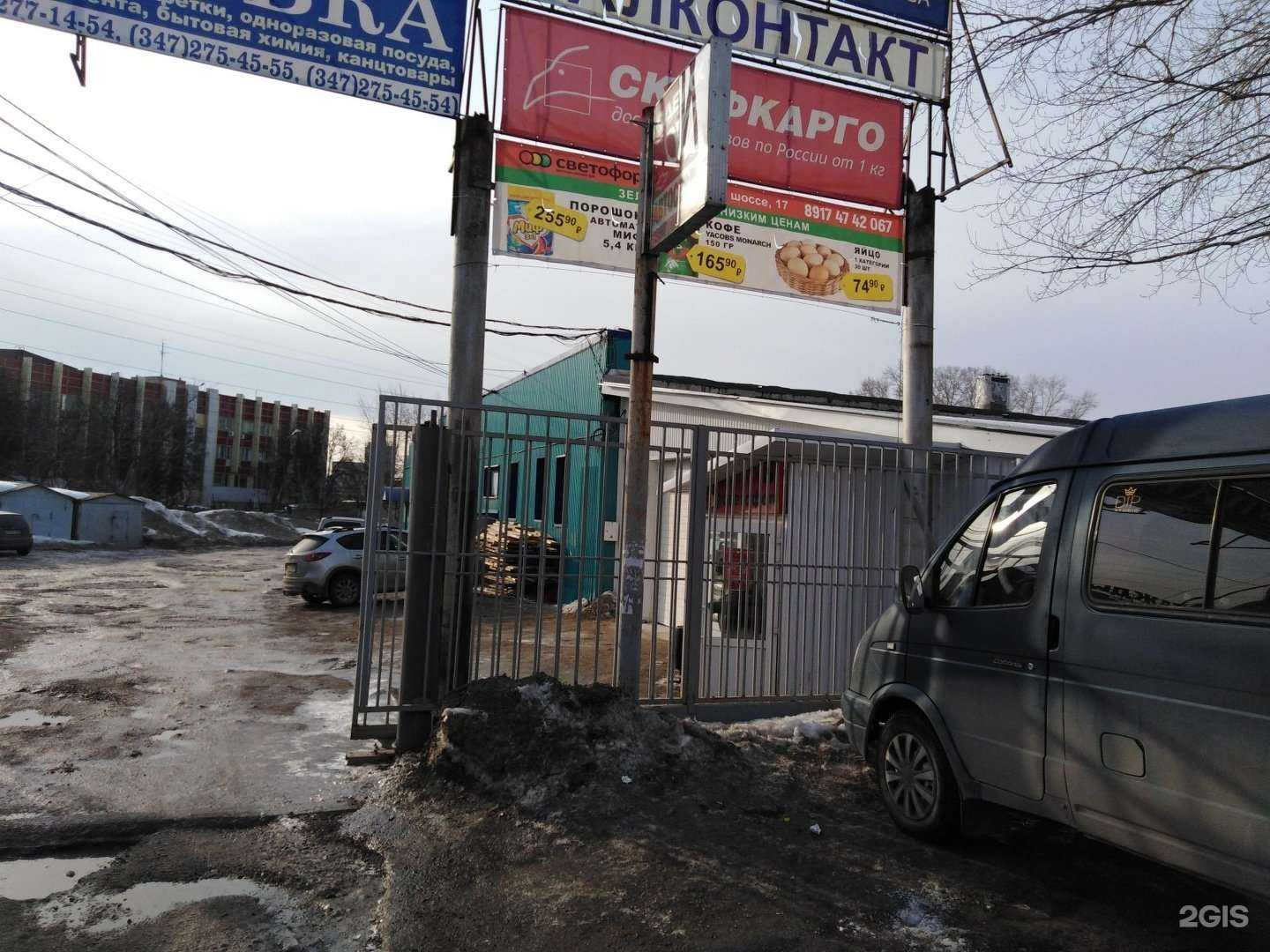 Отзывы на компанию Рено сервис в Уфе c фото - фотография 2 из 2