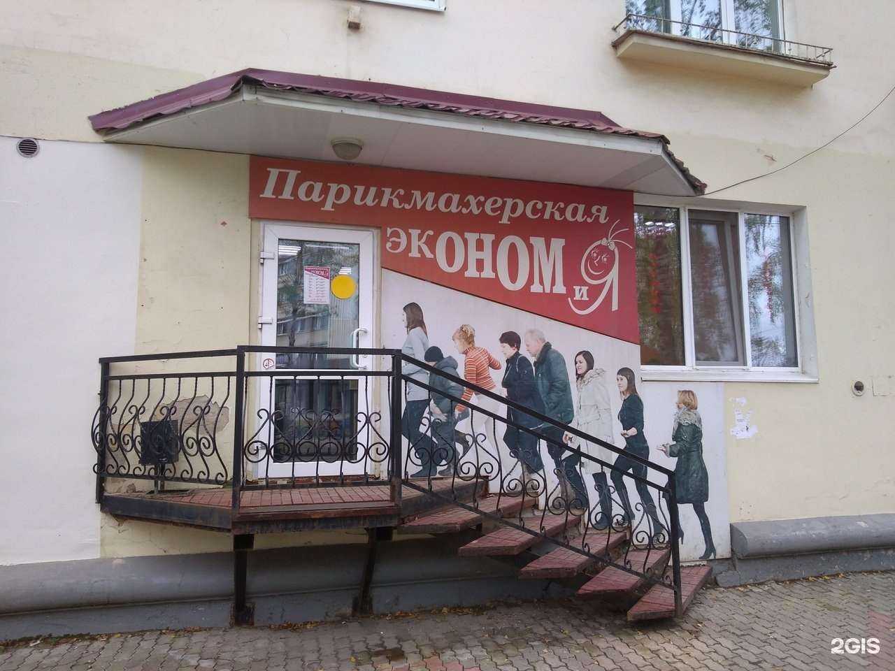 Отзывы на компанию Эконом и Я в г. Сыктывкар c фото