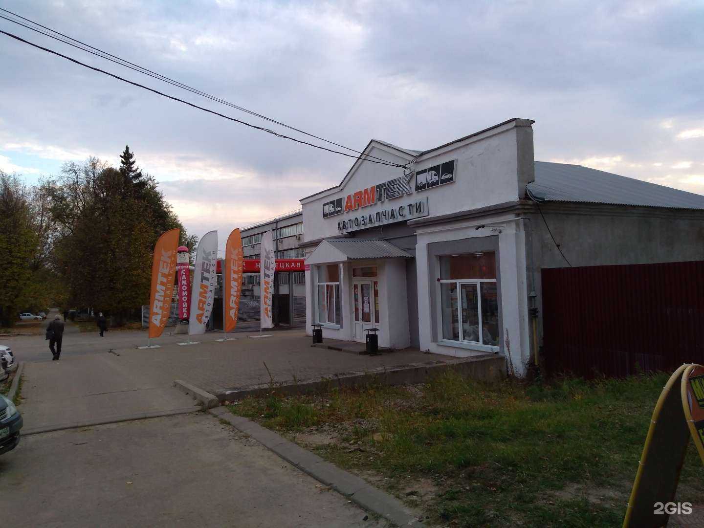 Отзывы на компанию Armtek в Калуге c фото - фотография 2 из 2