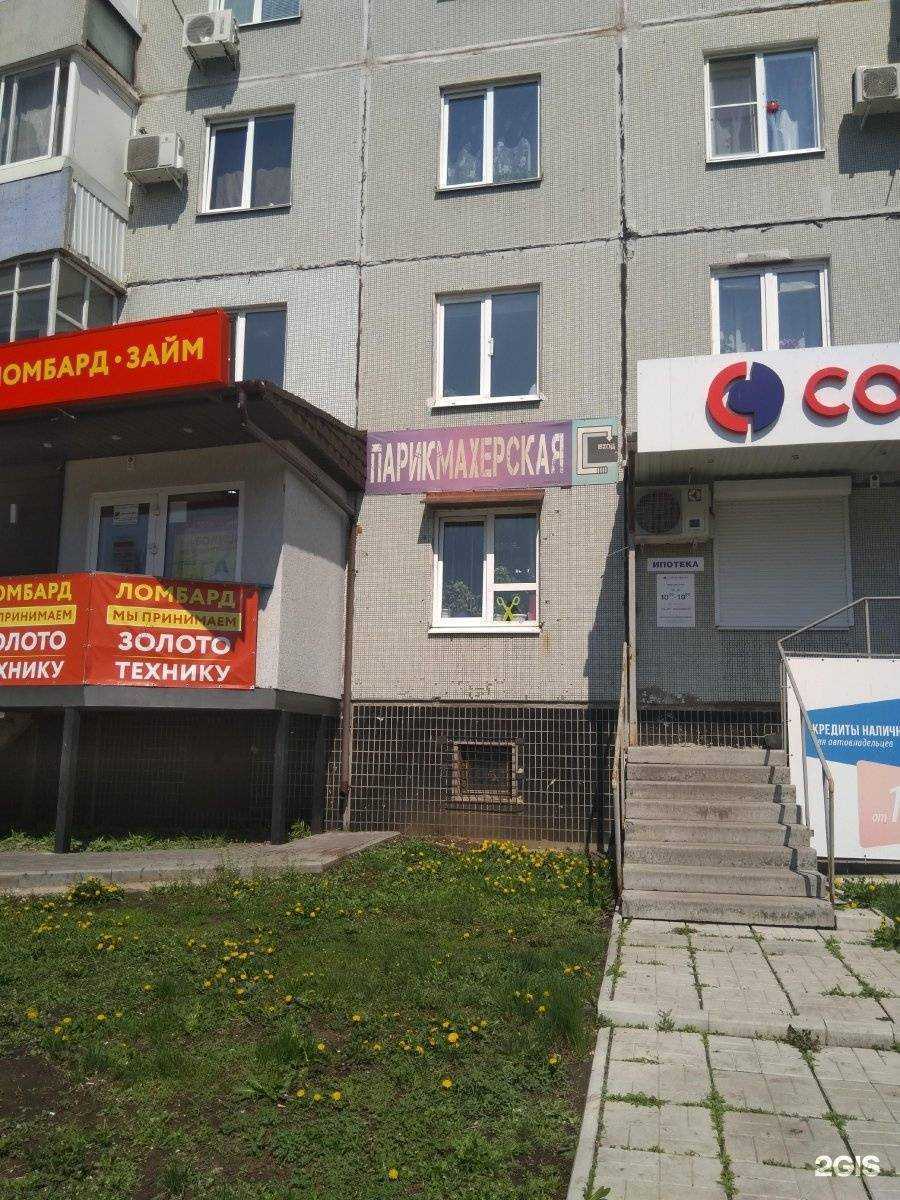 Отзывы на компанию Парикмахерская в Тольятти c фото