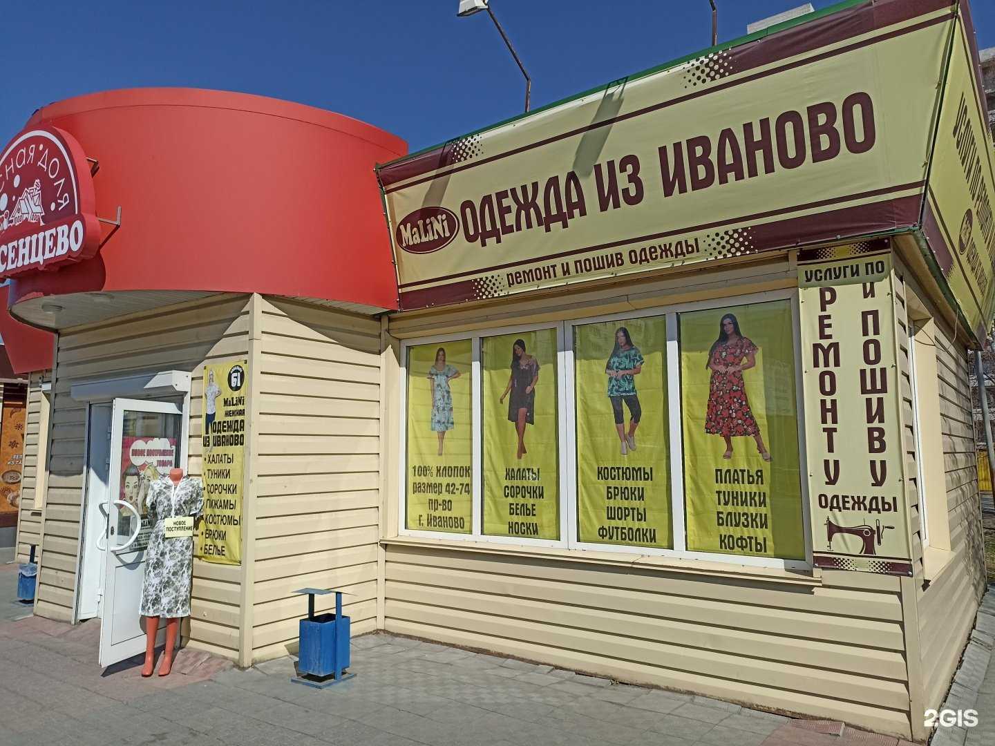 Отзывы на компанию Malini в г. Барнаул c фото