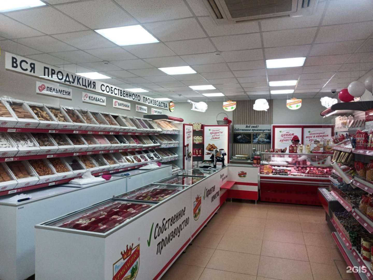 Отзывы на компанию Ермолино в Подольске c фото