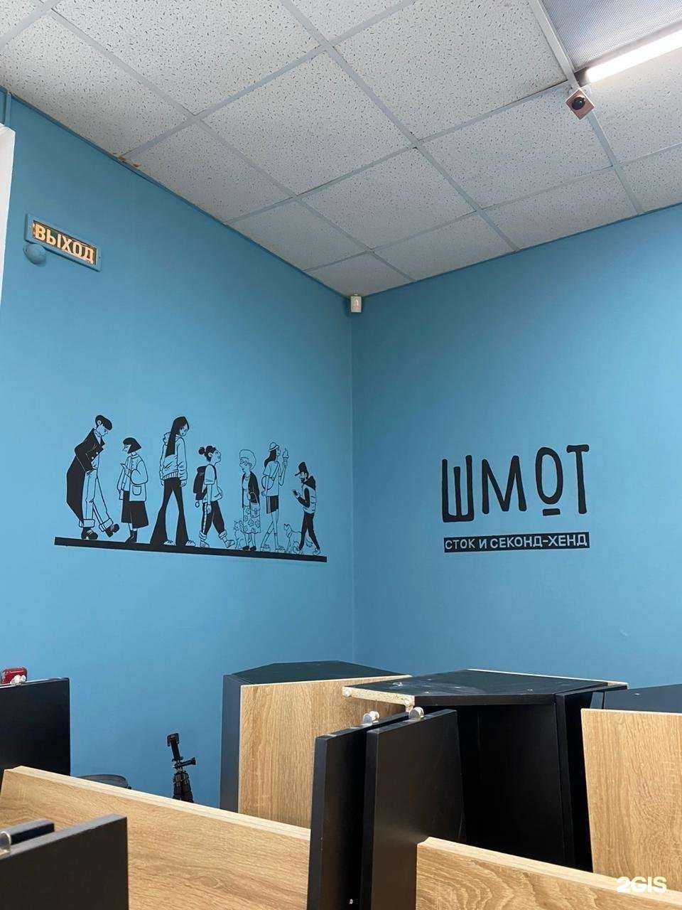 Отзывы на компанию Шмот в Ейске c фото