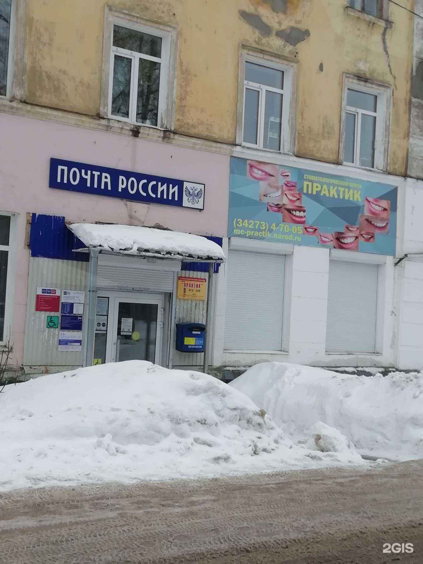 Отзывы на компанию Практик в г. Краснокамск c фото