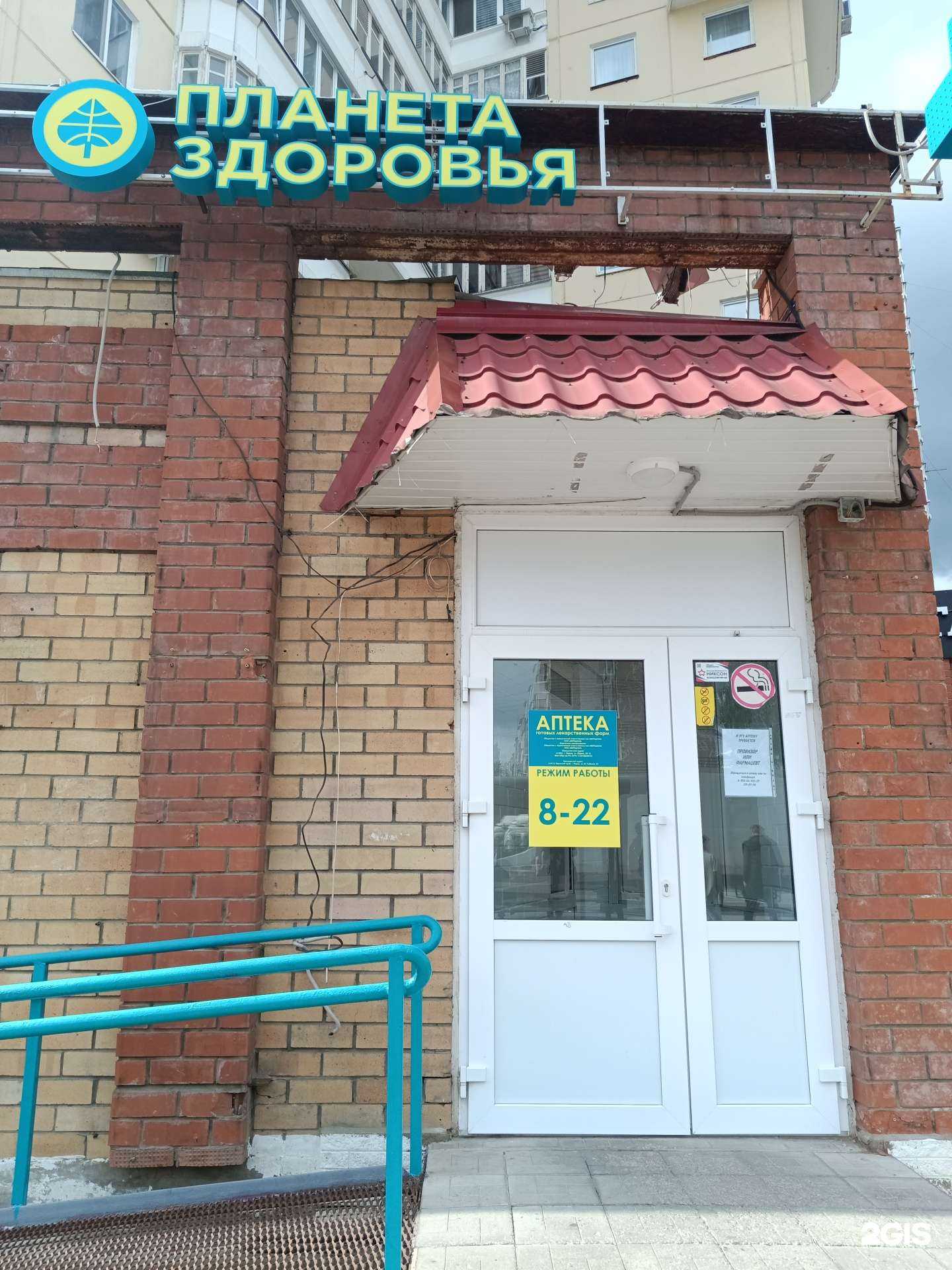 Отзывы на компанию Планета здоровья в Перми c фото