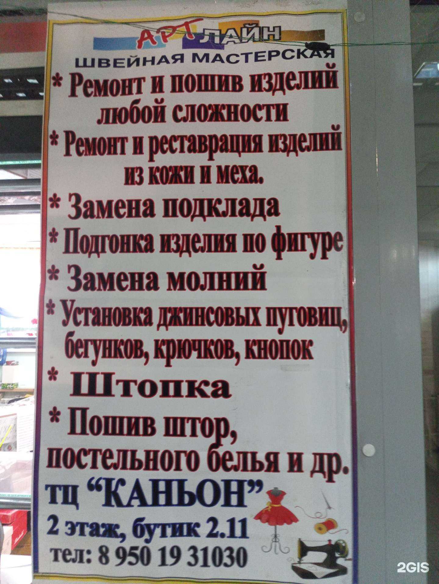 Отзывы на компанию Арт Лайн в Екатеринбурге c фото
