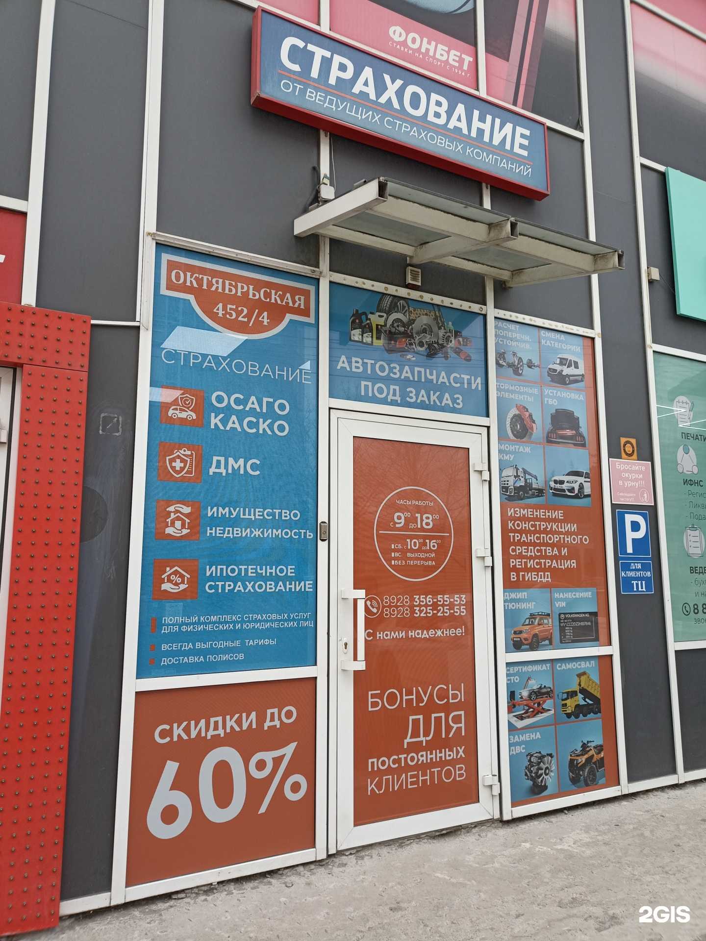 Отзывы на компанию Страховой агент в г. Ессентуки c фото