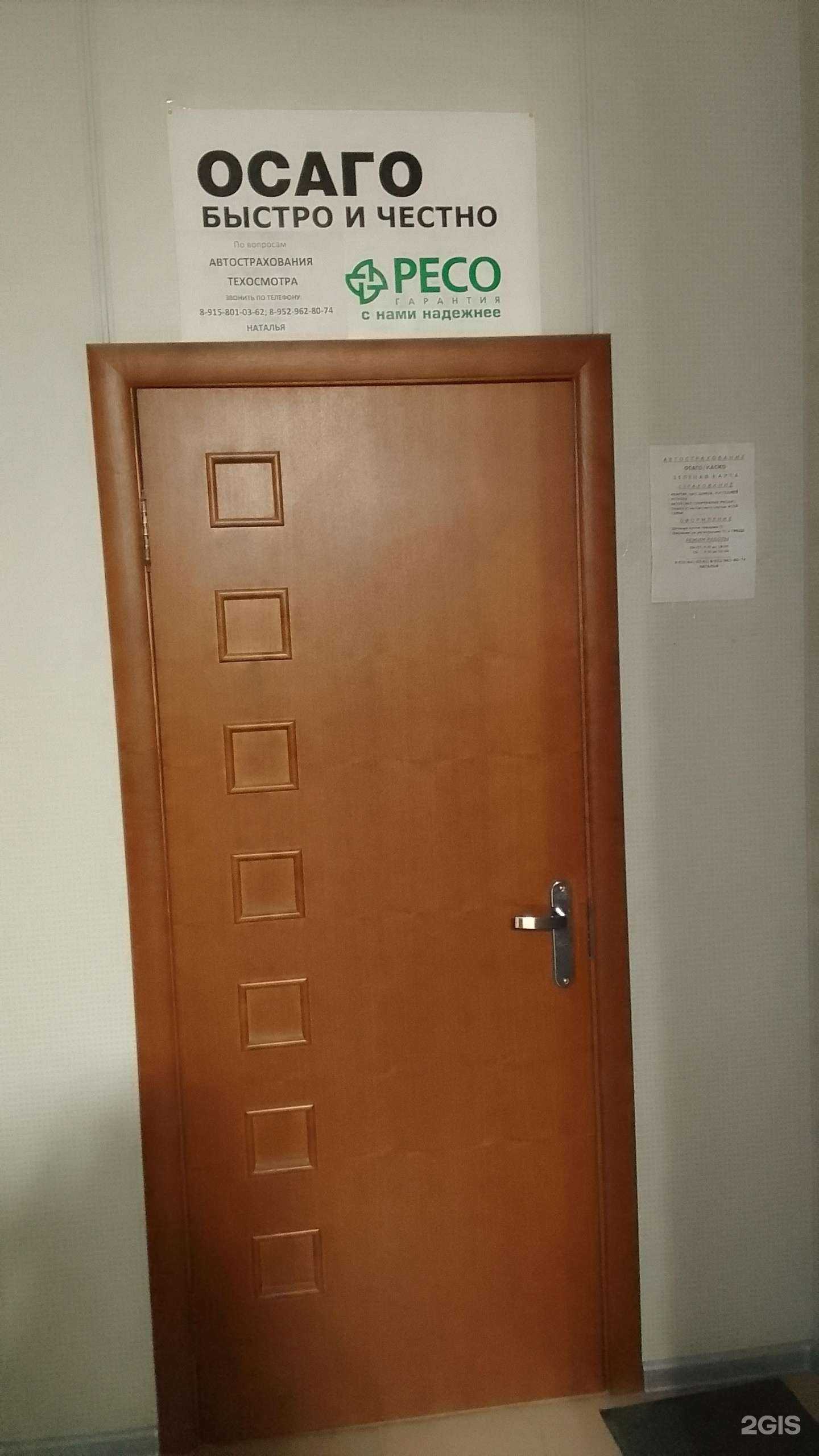 Отзывы на компанию Страховой агент в г. Брянск c фото