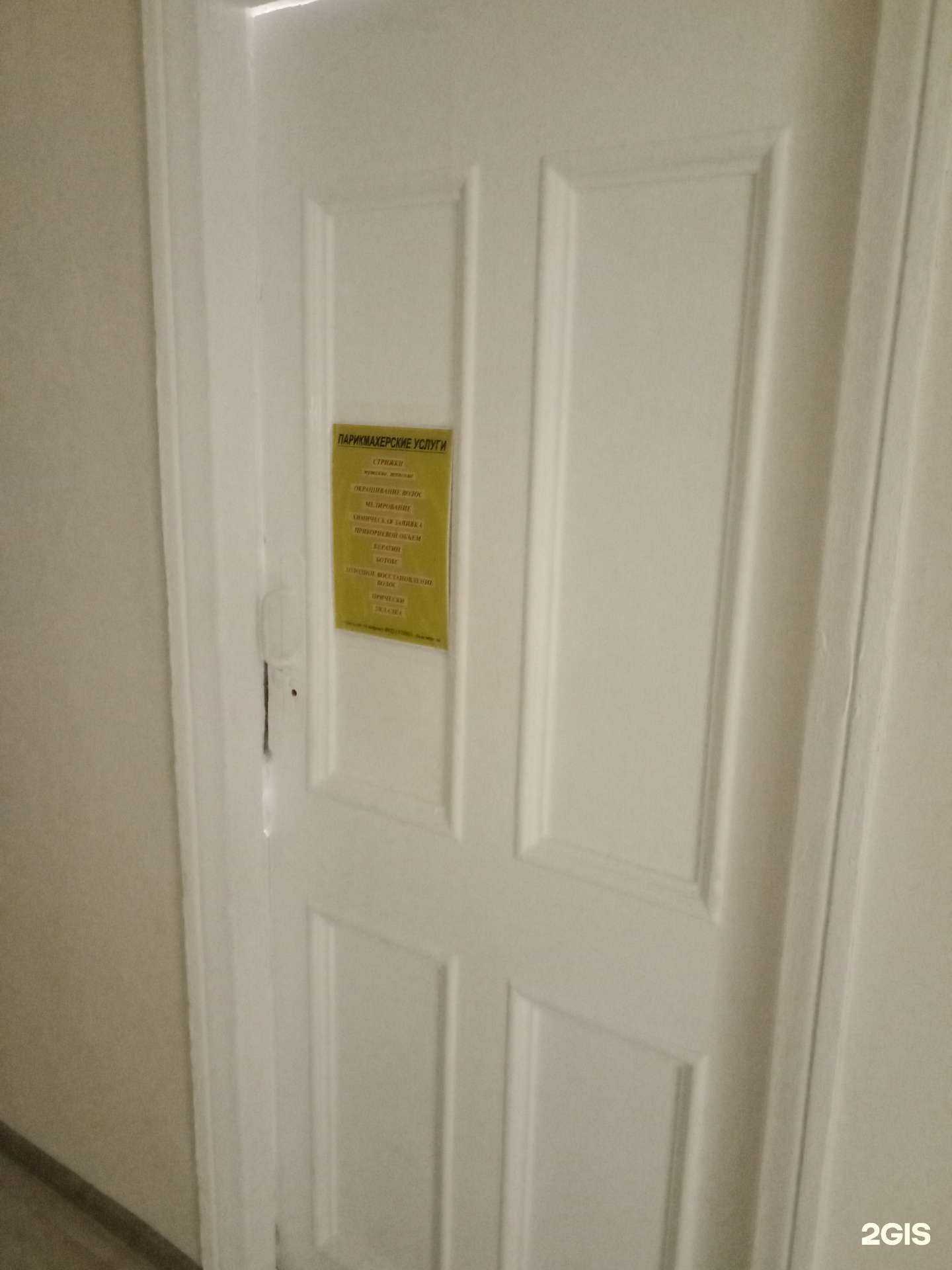 Отзывы на компанию Парикмахерская в Каменске-Уральском c фото