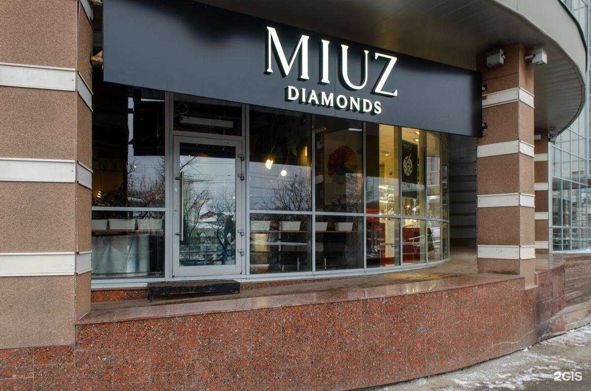 Отзывы на компанию MIUZ Diamonds в г. Вологда c фото