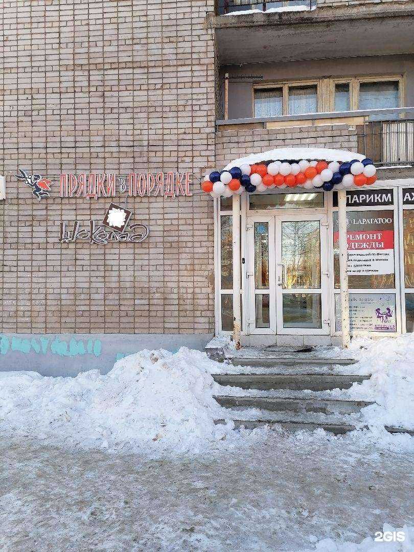 Отзывы на компанию Прядки в Порядке в г. Ижевск c фото