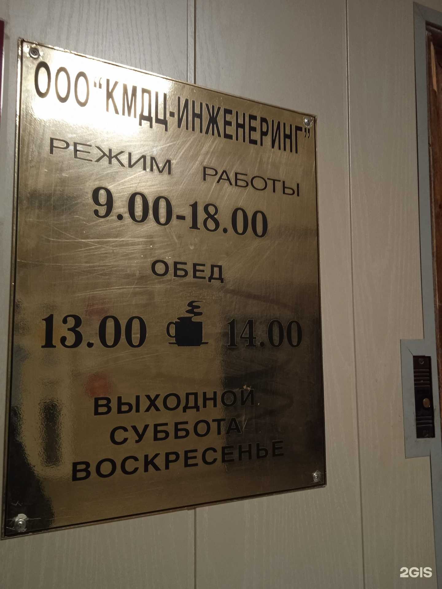 Отзывы на компанию Кмдц-инженеринг в г. Кострома c фото