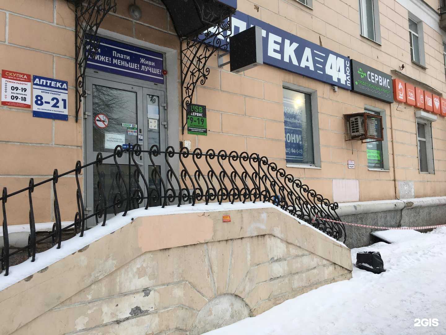 Отзывы на компанию USB в Костроме c фото