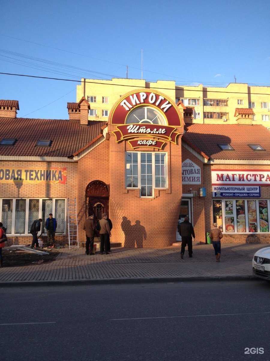 Отзывы на компанию Штолле в г. Красногорск c фото