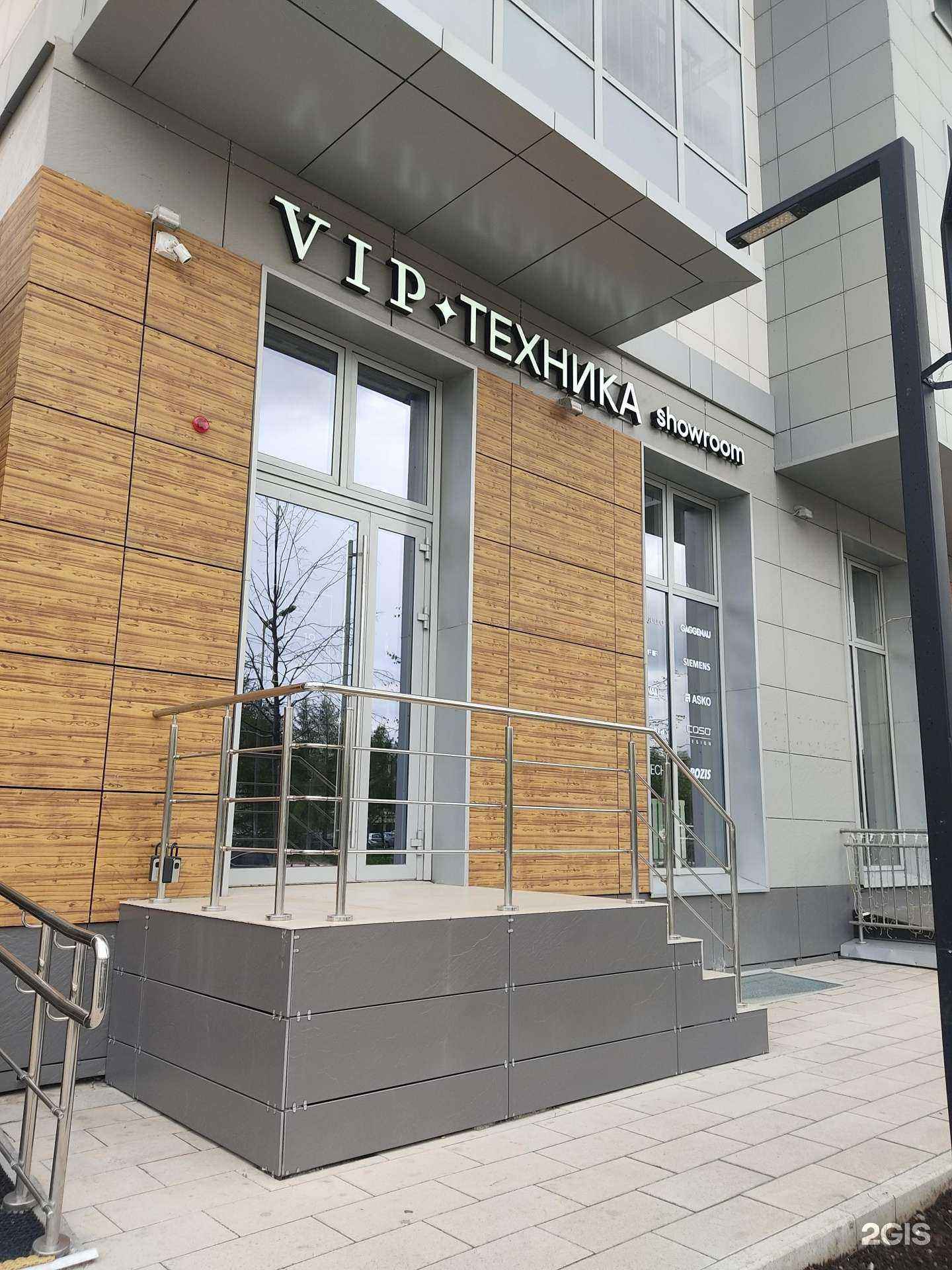 Отзывы на компанию VIP техника в Казани c фото