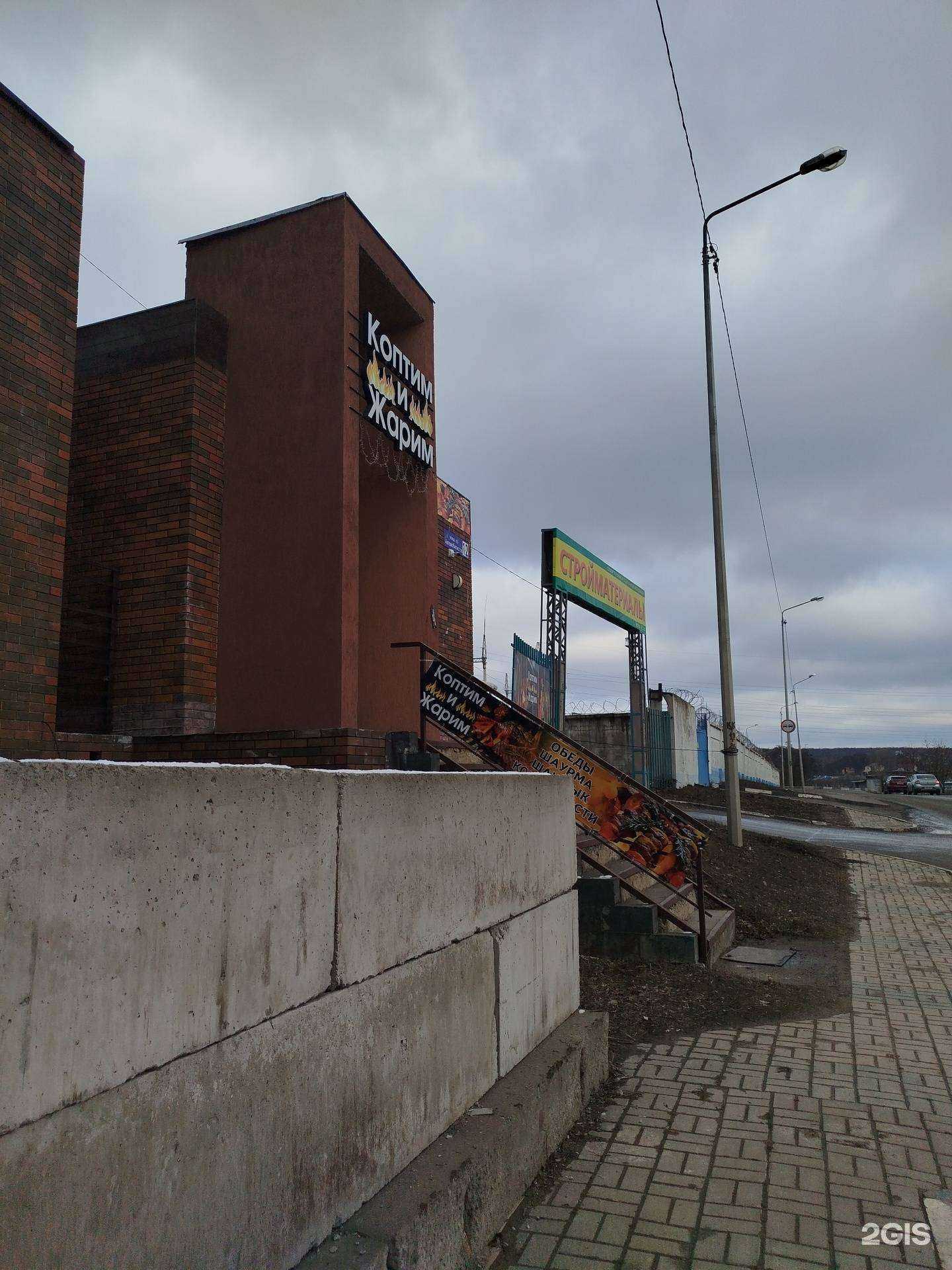 Отзывы на компанию Коптим и Жарим в Белгороде c фото