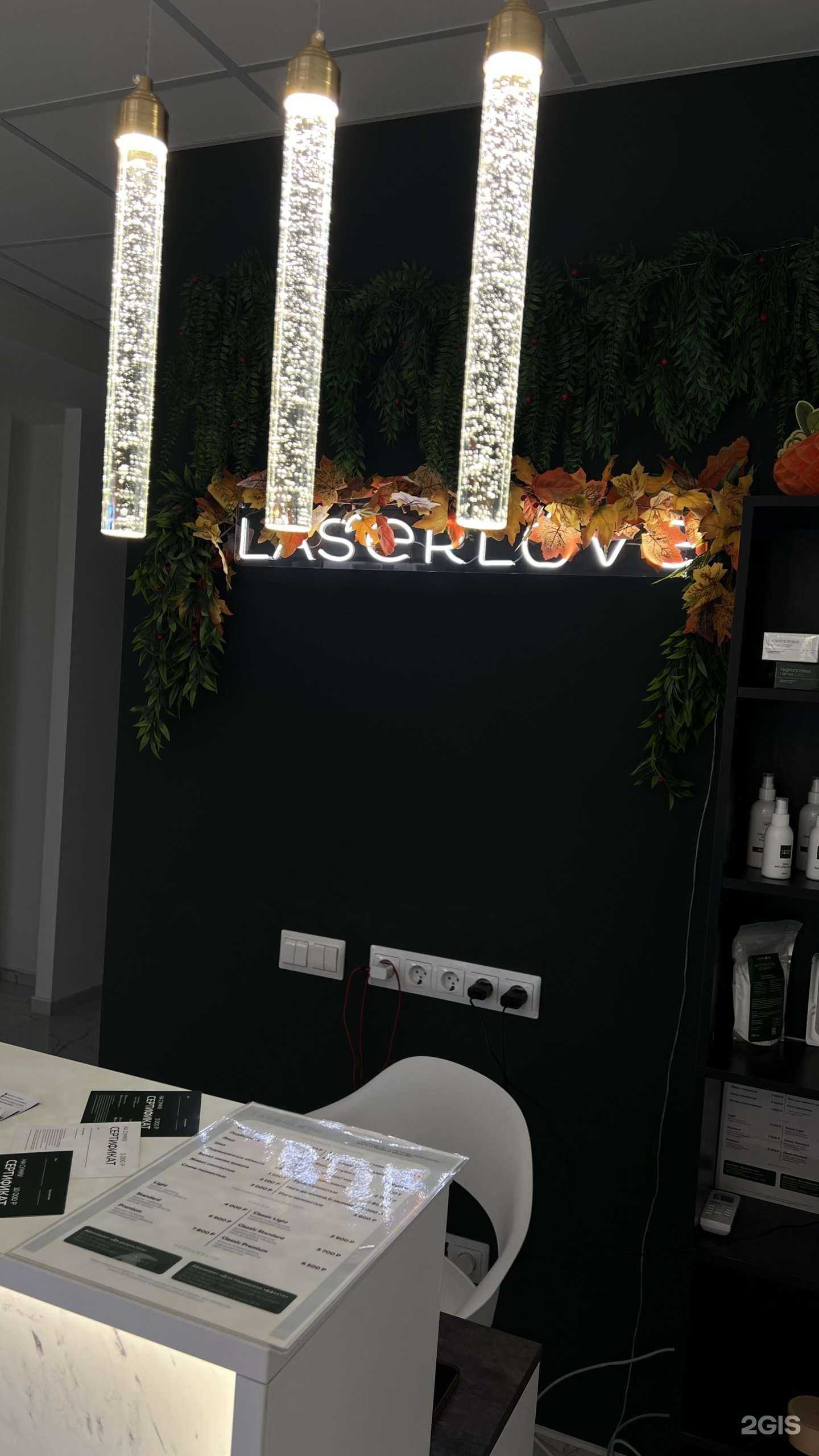 Отзывы на компанию Laser Love в г. Ростов-на-Дону c фото