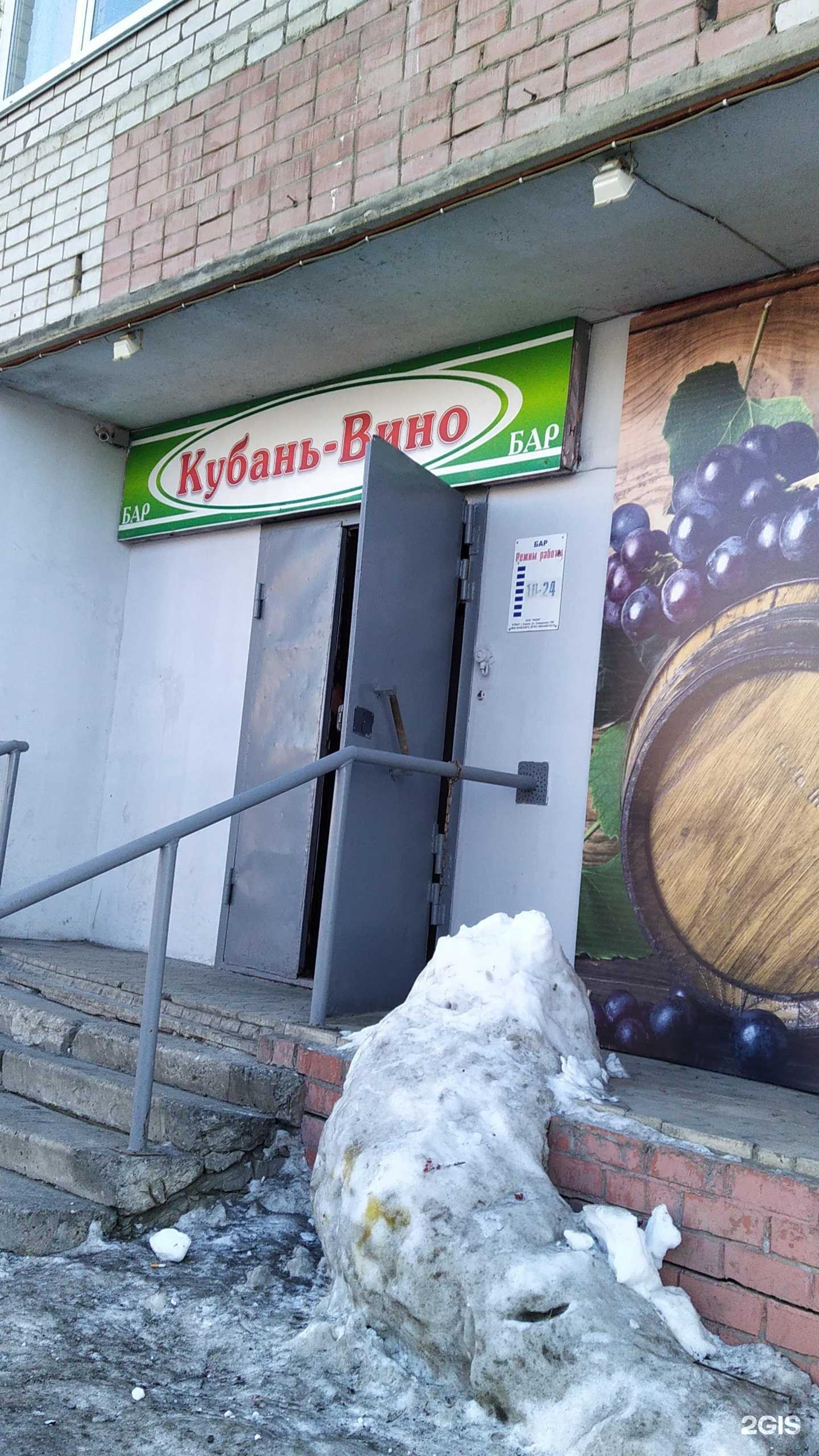 Отзывы на компанию Кубань-Вино в г. Киров c фото