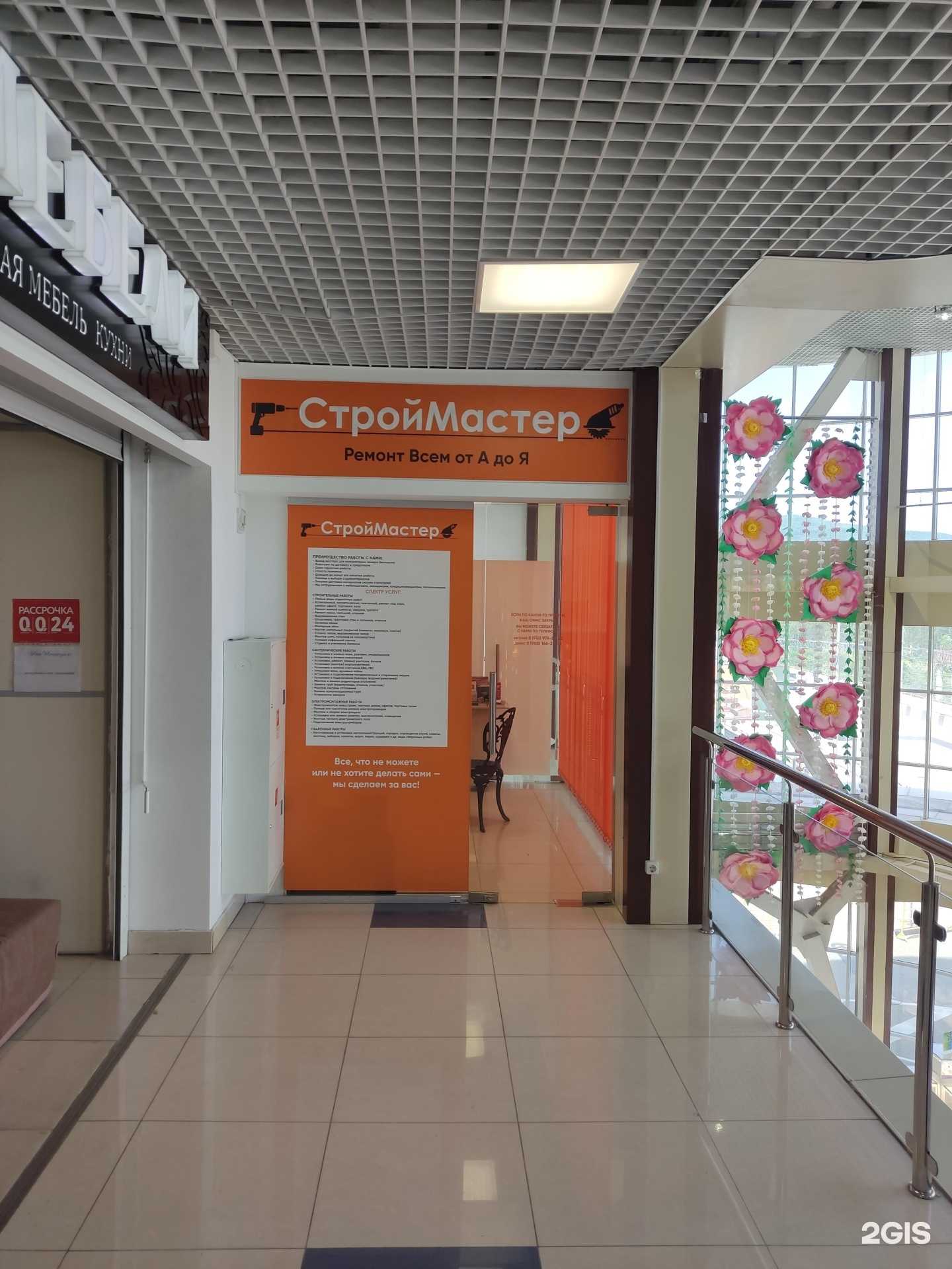 Отзывы на компанию СтройМастер в г. Туапсе c фото