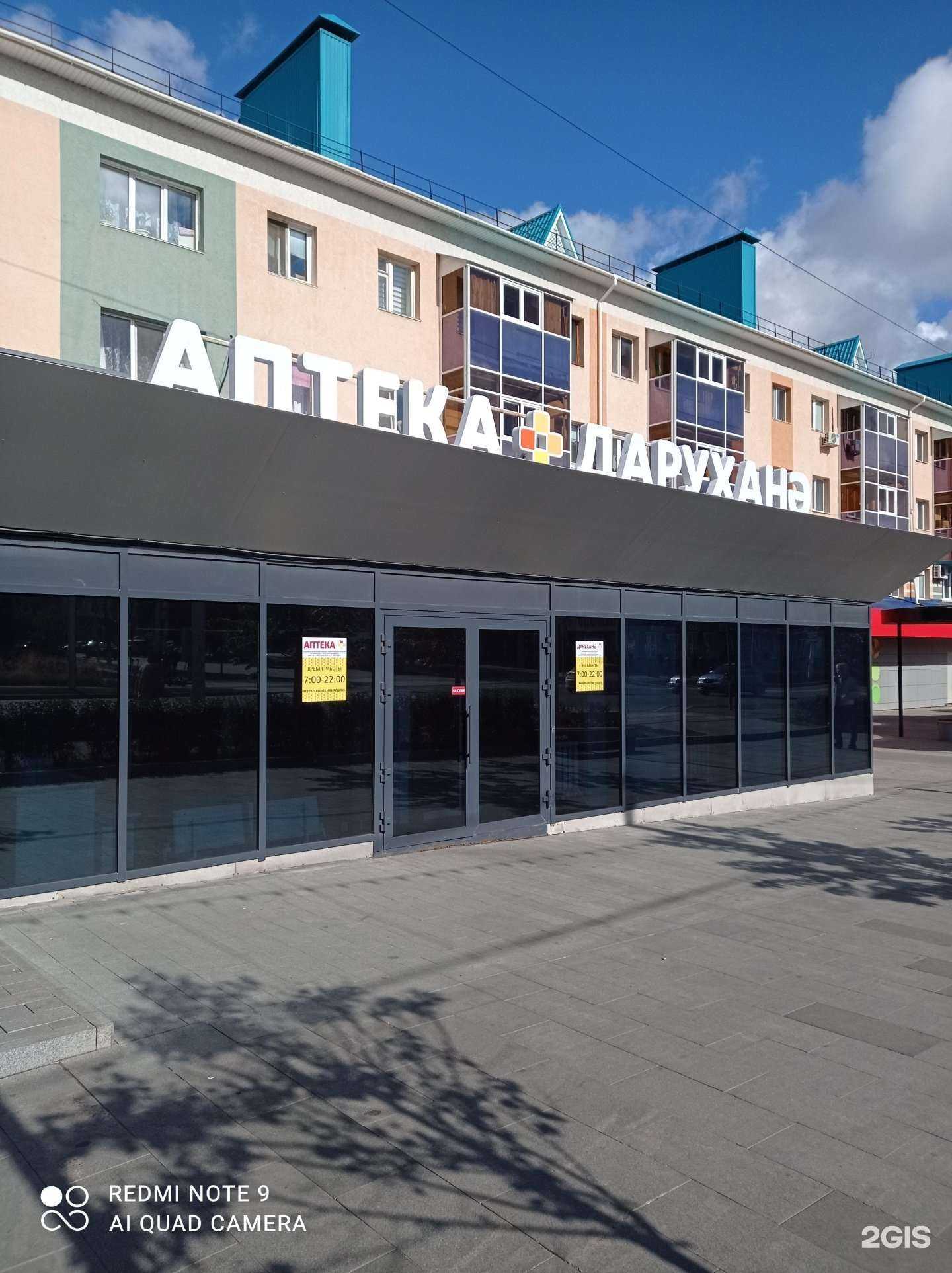 Отзывы на компанию Аптечный пункт в г. Альметьевск c фото