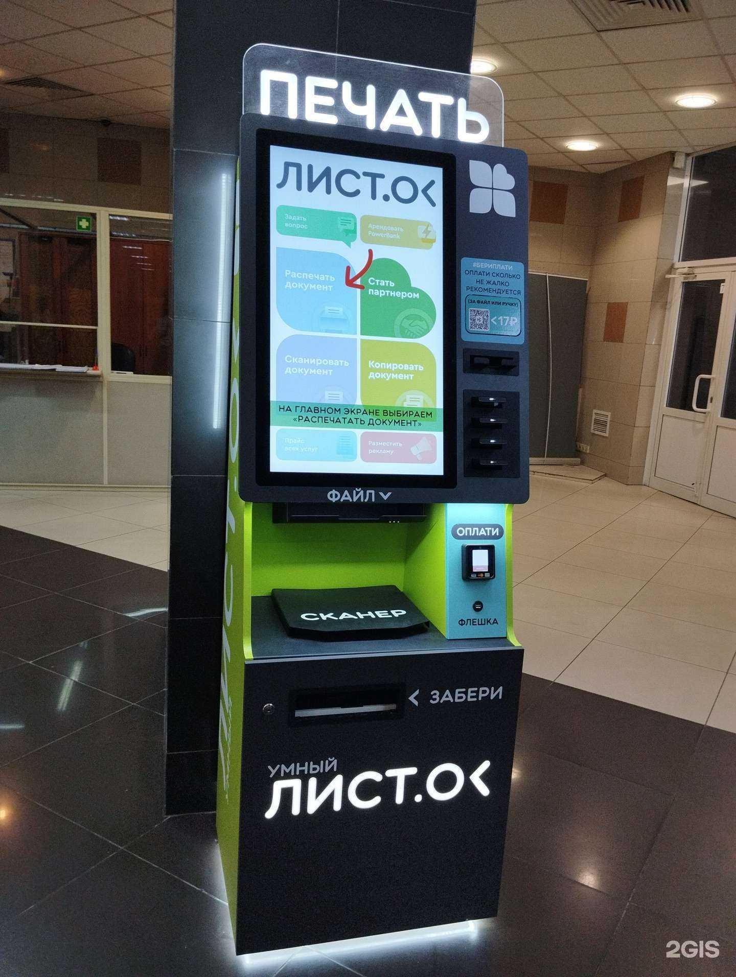 Отзывы на компанию Умный Лист.Ок в Новосибирске c фото