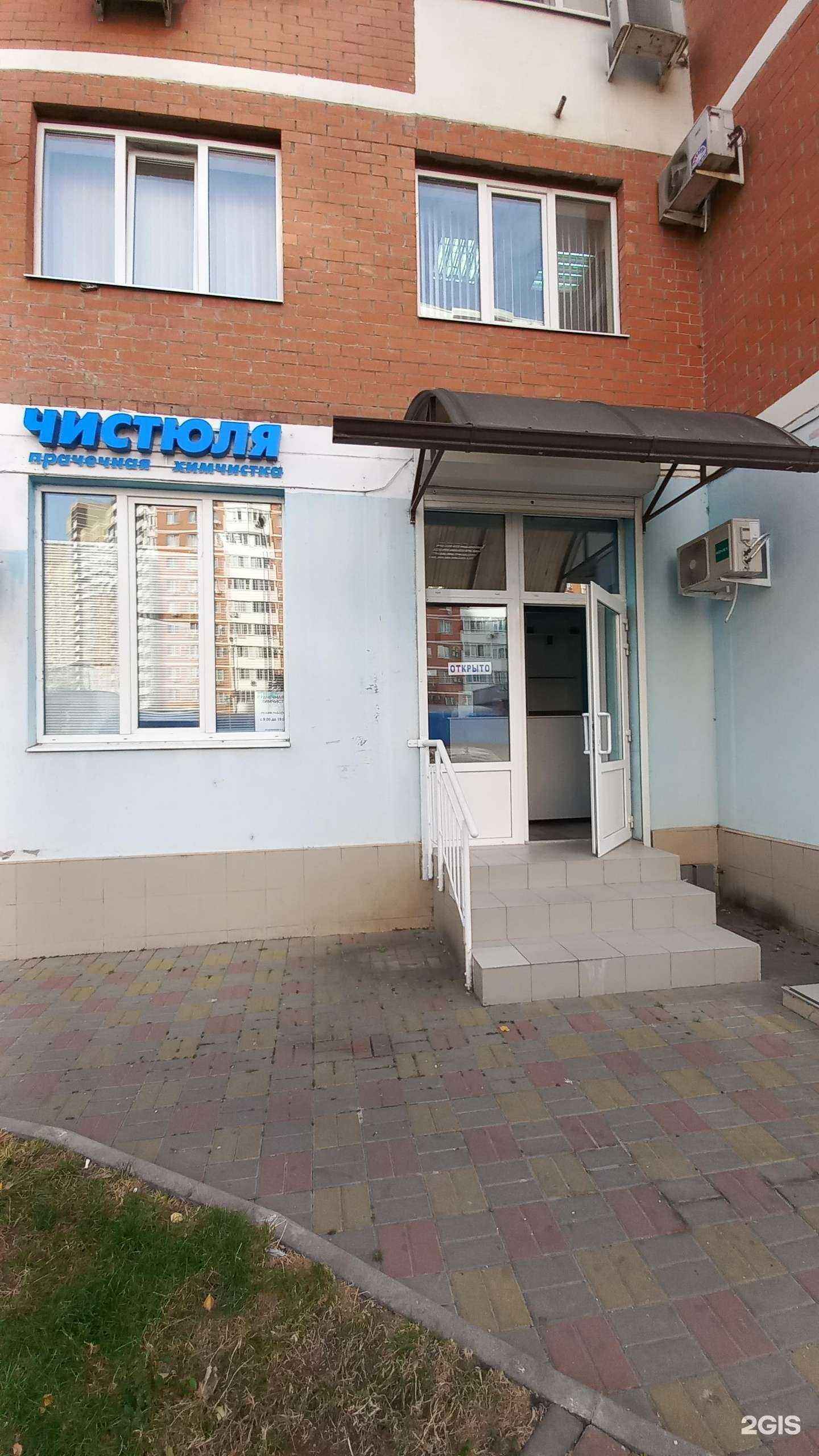 Отзывы на компанию Чистюля в Краснодаре c фото