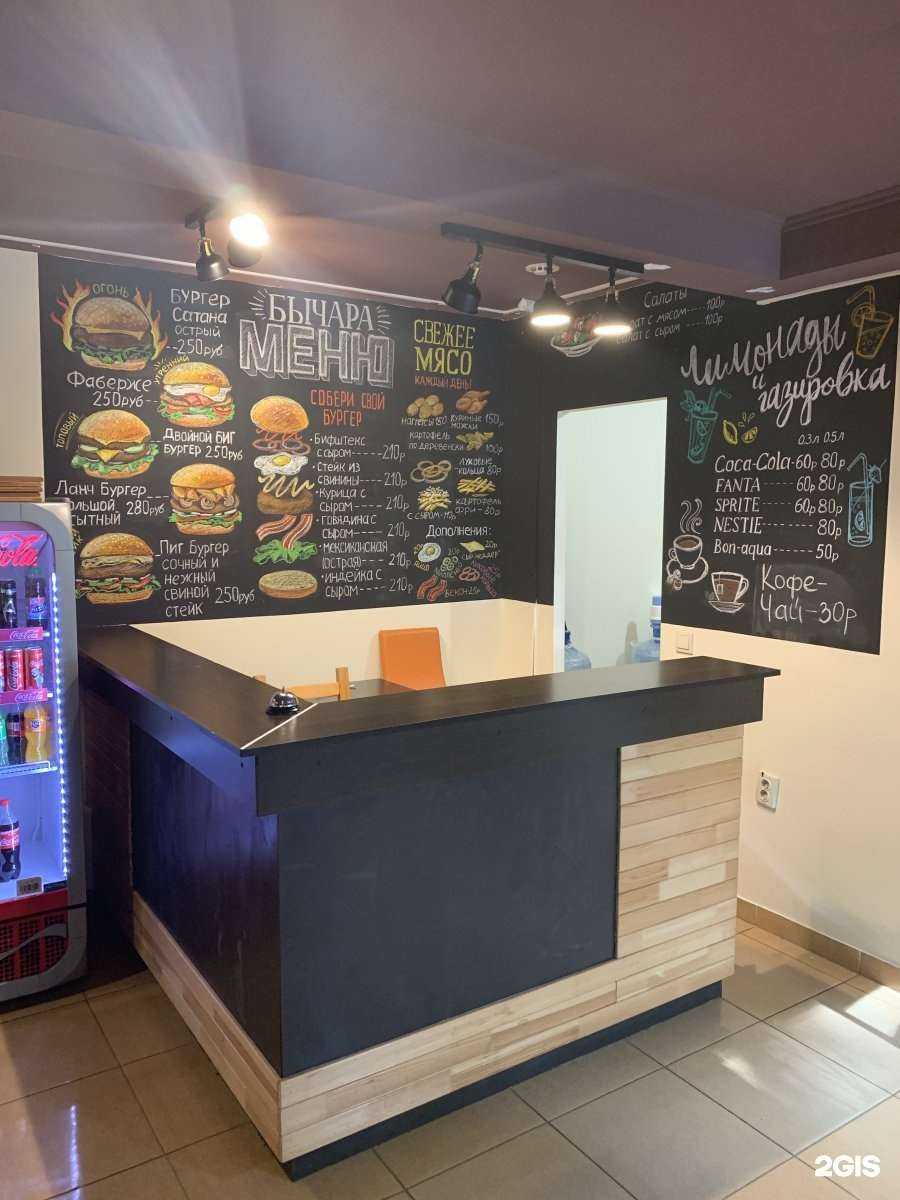 Отзывы на компанию Бычара в Самаре c фото