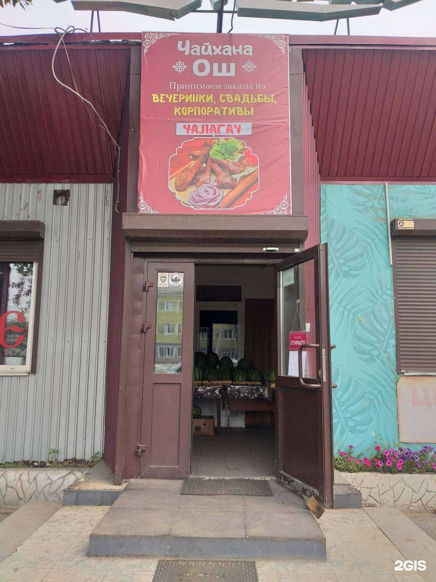 Отзывы на компанию Восточный рай  в Иркутске c фото - фотография 2 из 2