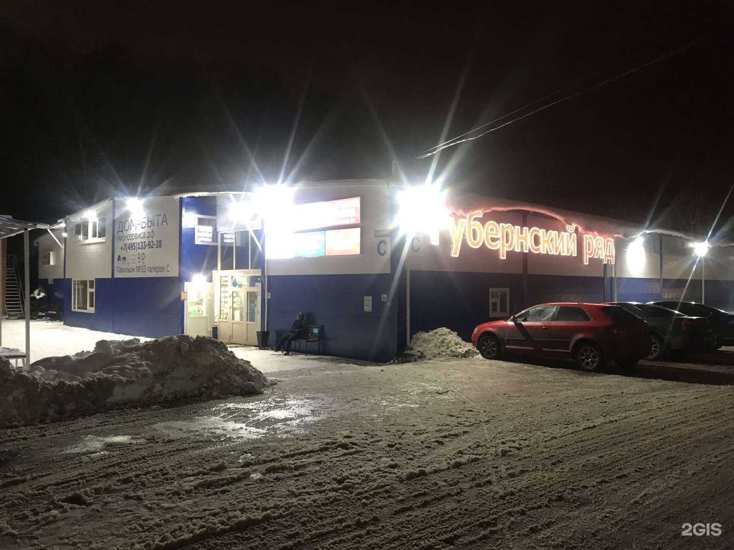 Отзывы на компанию Стейк в г. Чехов c фото