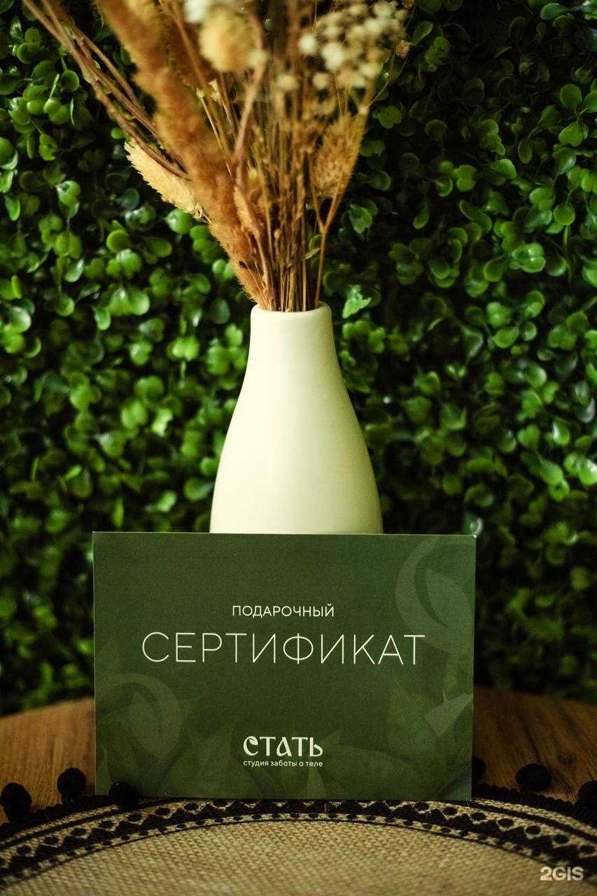 Отзывы на компанию Стать в г. Краснодар c фото