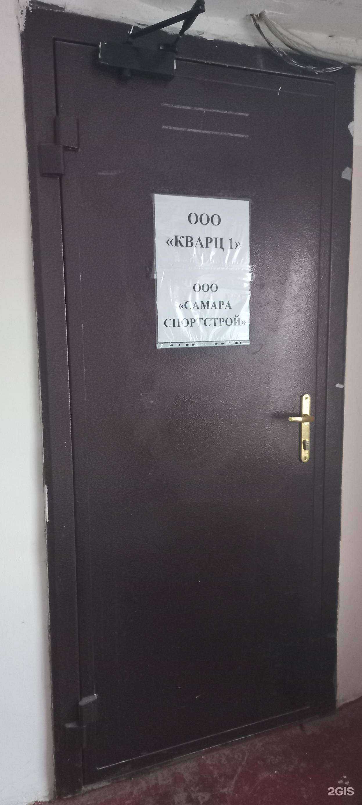 Отзывы на компанию СамараСпортСтрой в г. Самара c фото