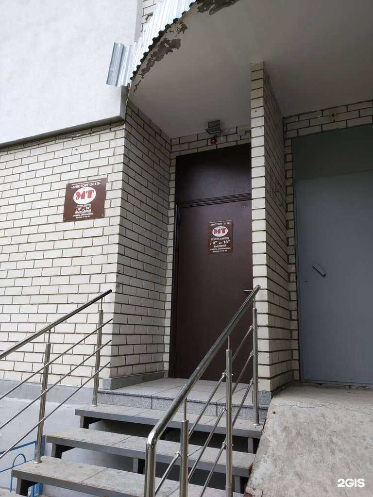 Отзывы на компанию Мясторг-2010 в Саратове c фото