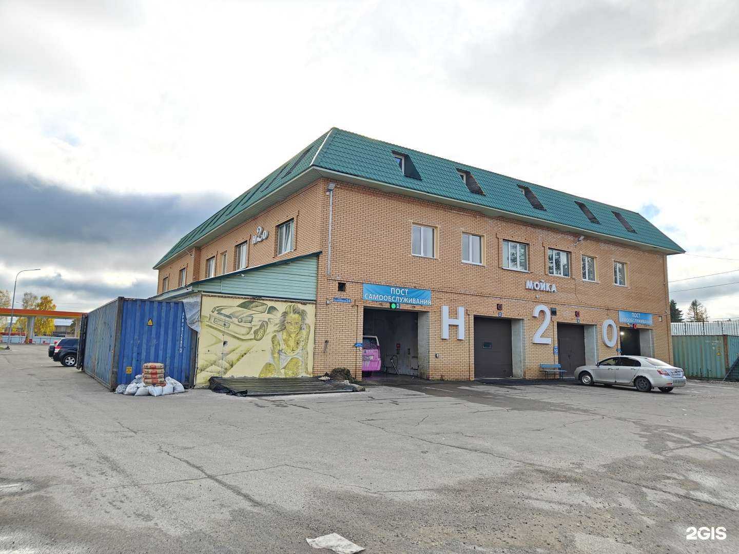 Отзывы на компанию H2O в г. Киржач c фото