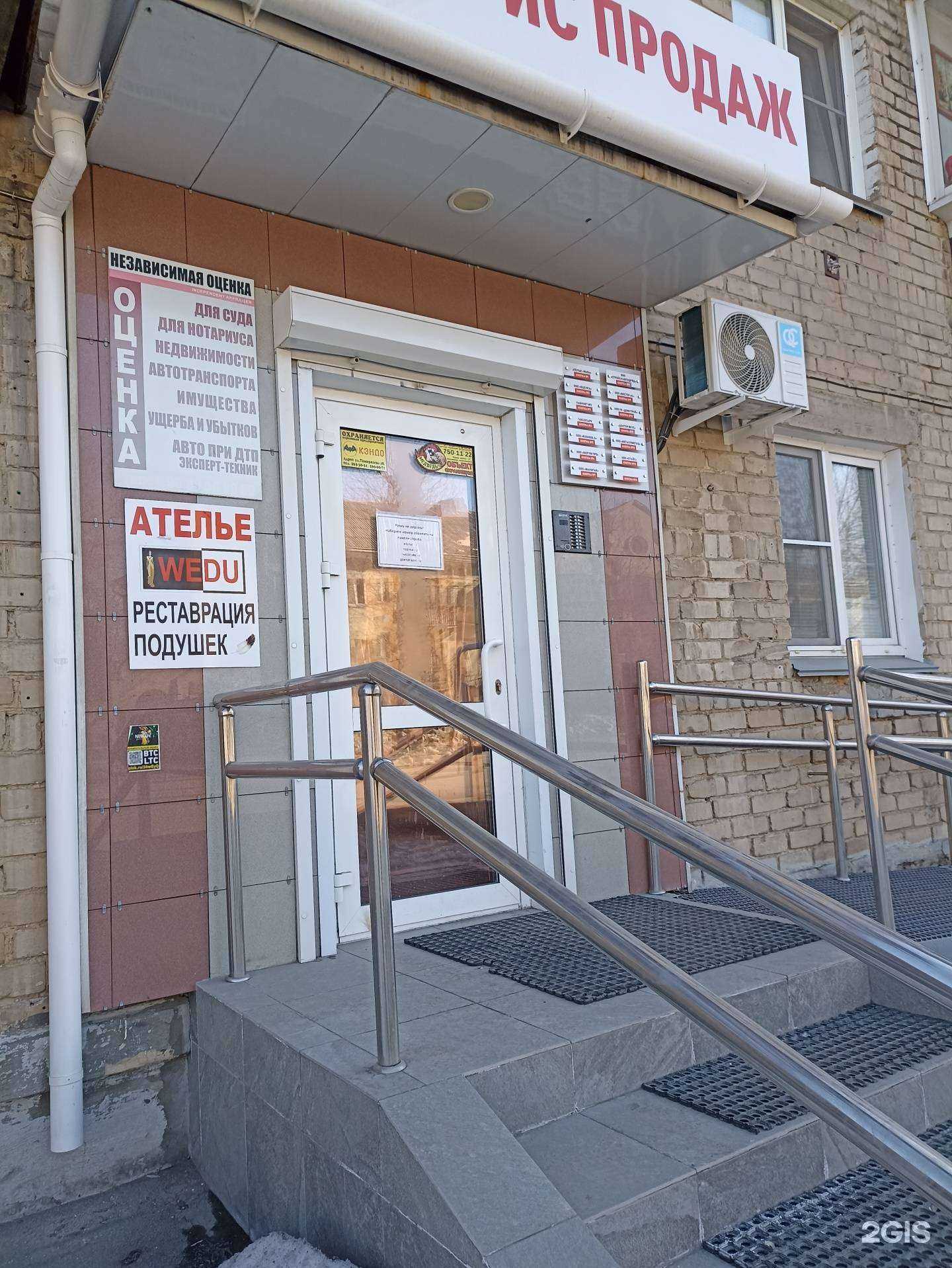 Отзывы на компанию УК Домстрой в г. Челябинск c фото