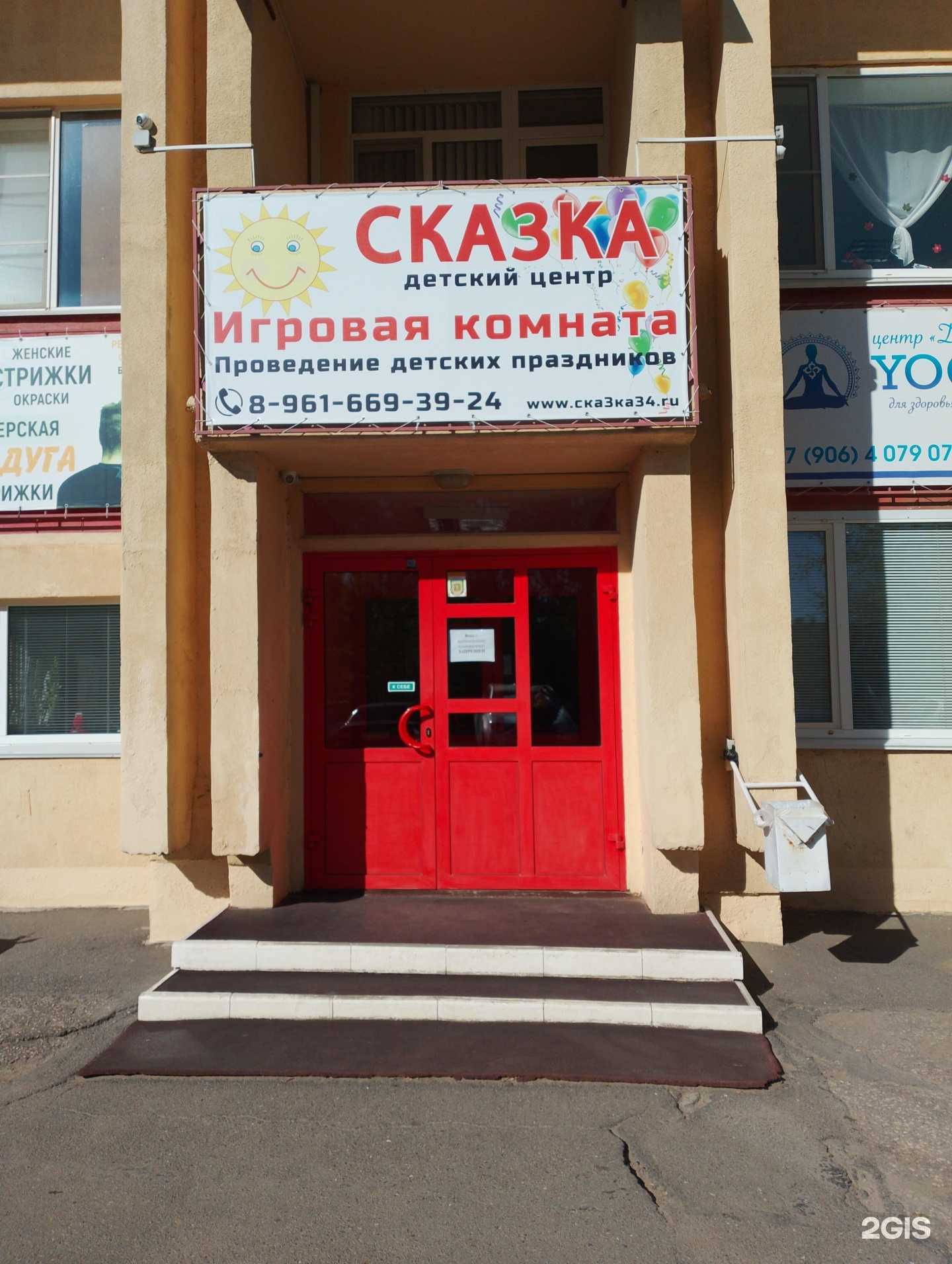 Отзывы на компанию Мир английского в Волжском c фото