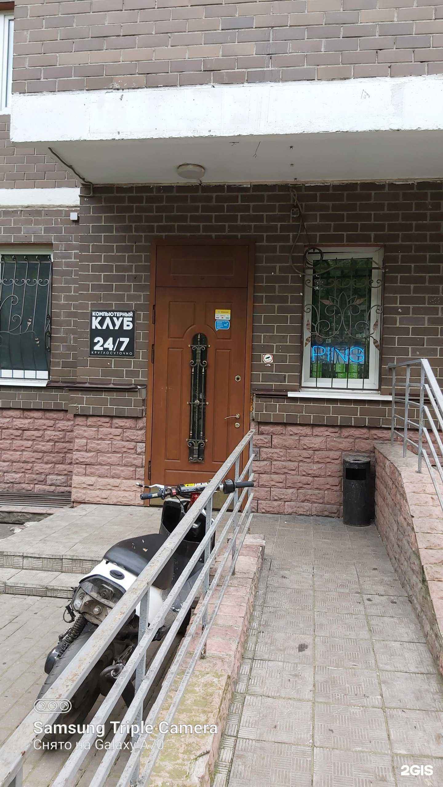 Отзывы на компанию Ping cyber club в г. Люберцы c фото