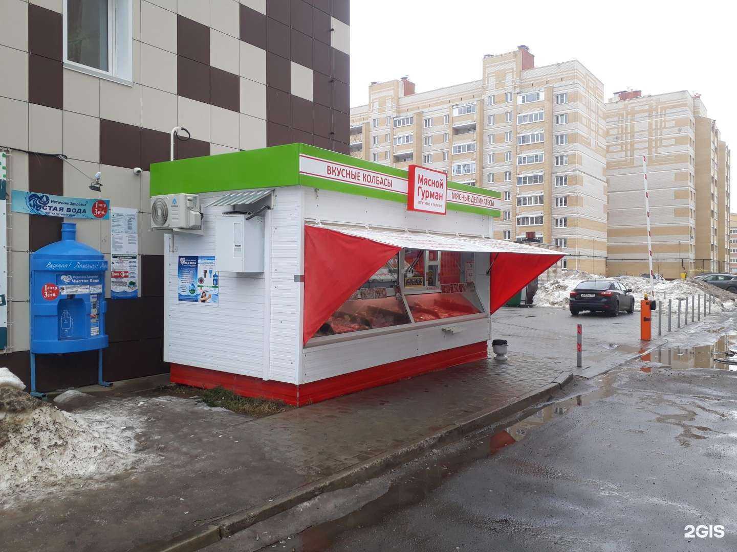 Отзывы на компанию Мясной Гурман в Костроме c фото