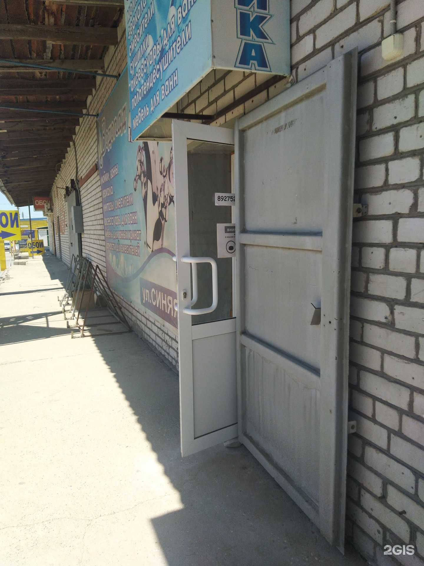 Отзывы на компанию Водопад в г. Волжский c фото