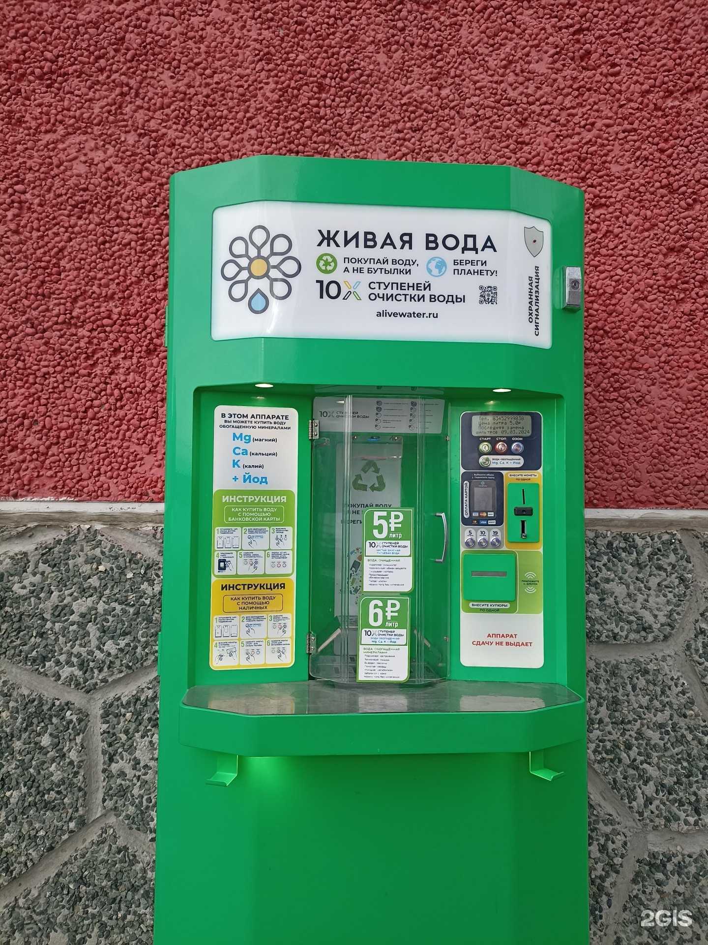 Отзывы на компанию Живая вода в Тюмени c фото