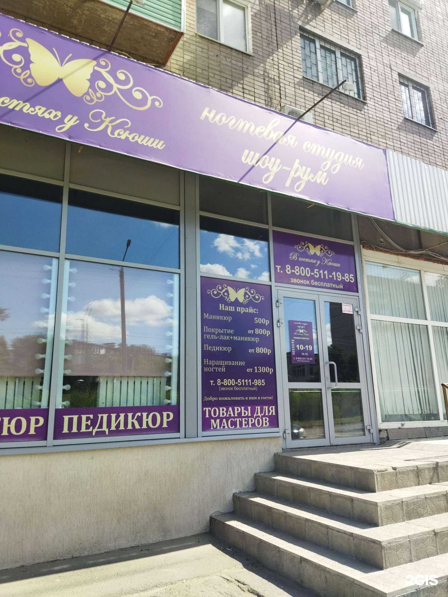 Отзывы на компанию В гостях у Ксюши в Орске c фото