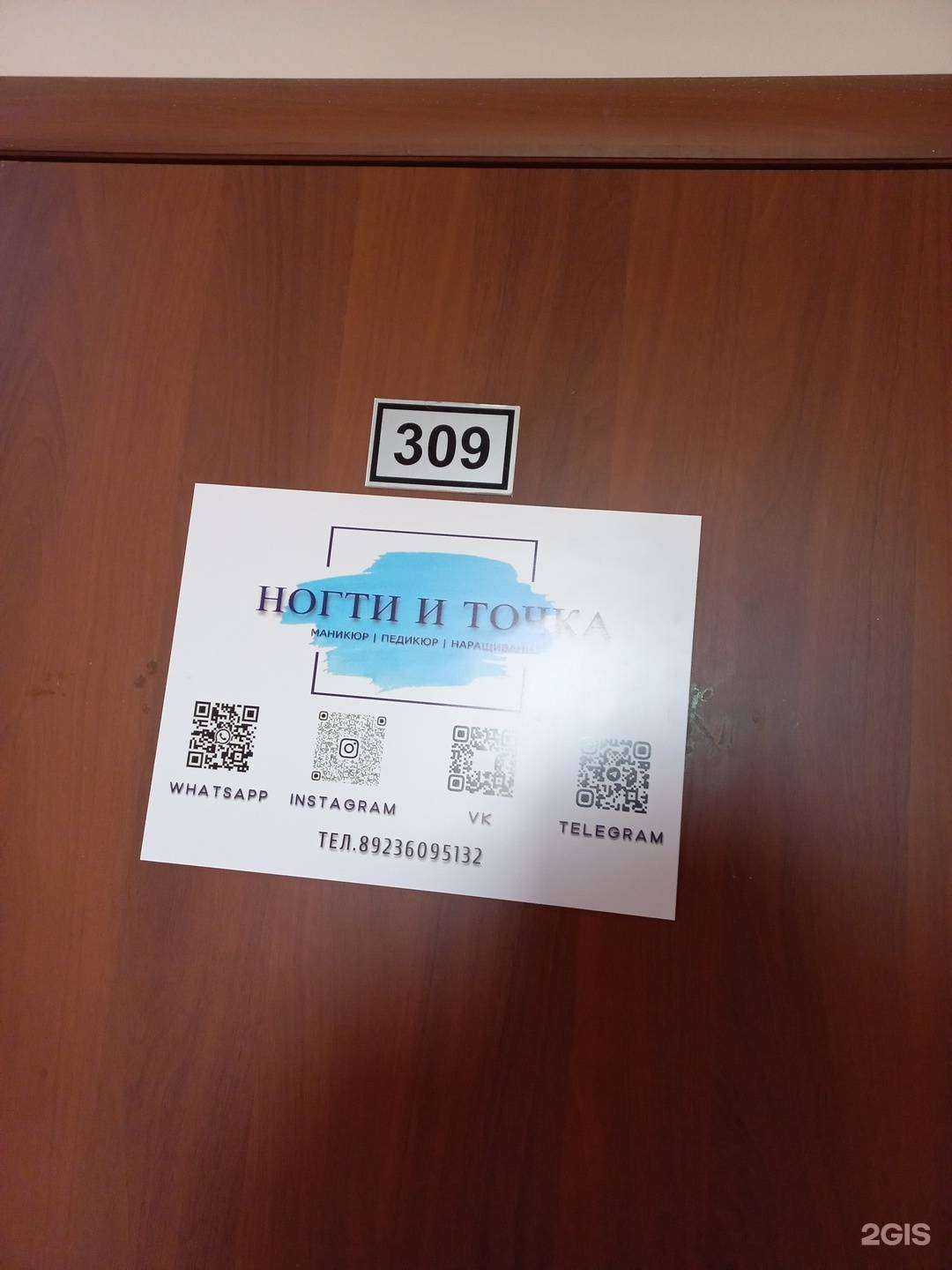 Отзывы на компанию Студия маникюра в г. Кемерово c фото