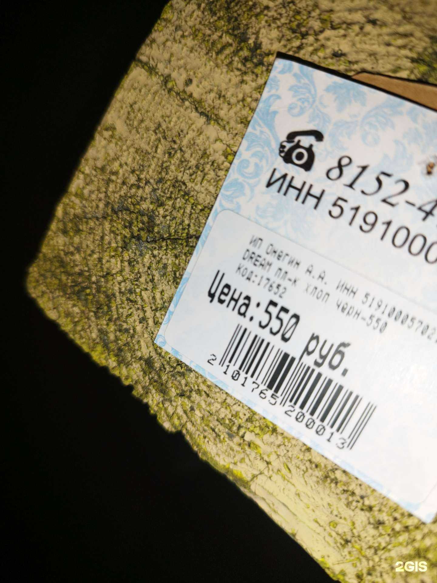 Отзывы на компанию Онегин в г. Мурманск c фото