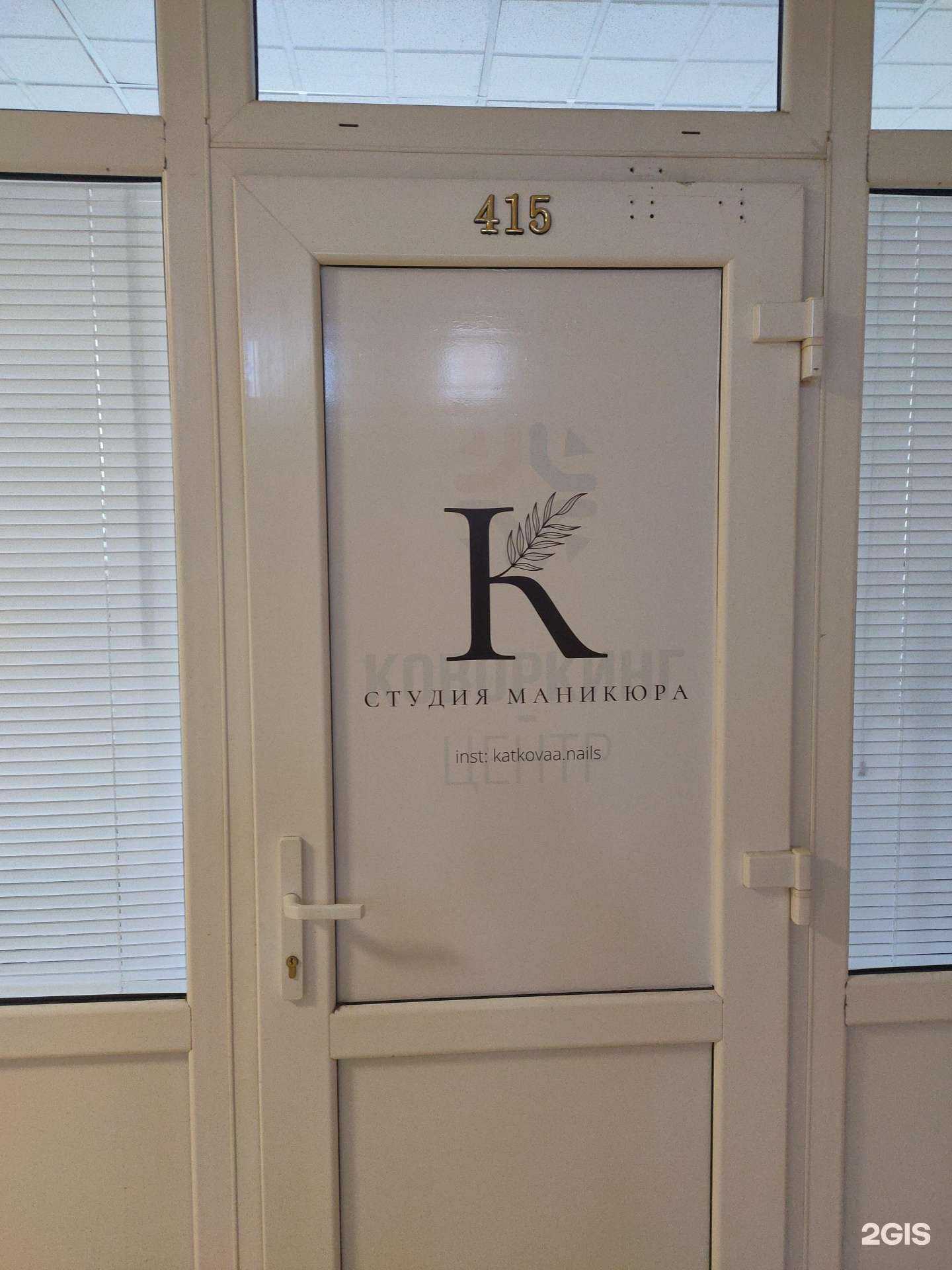 Отзывы на компанию Katkova nails в г. Саранск c фото