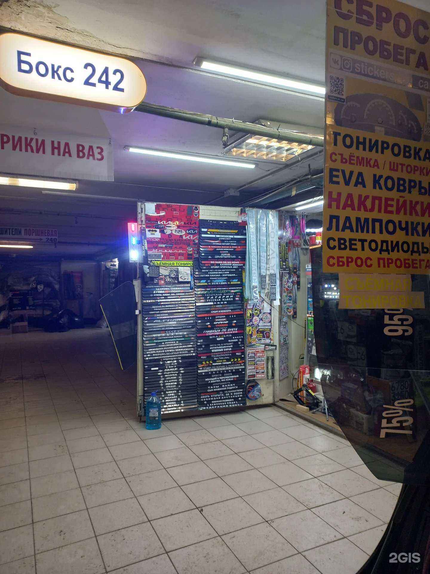 Отзывы на компанию Магазин наклеек на авто в г. Тольятти c фото