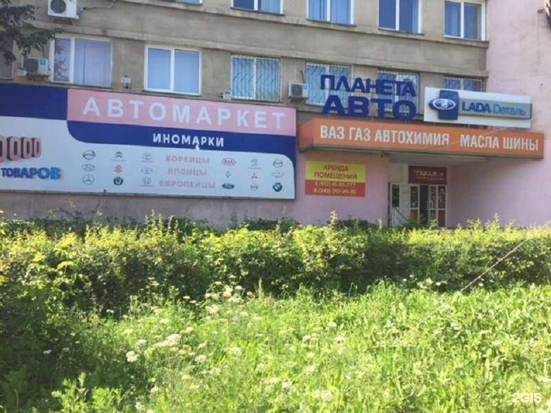 Отзывы на компанию Планета авто в Екатеринбурге c фото