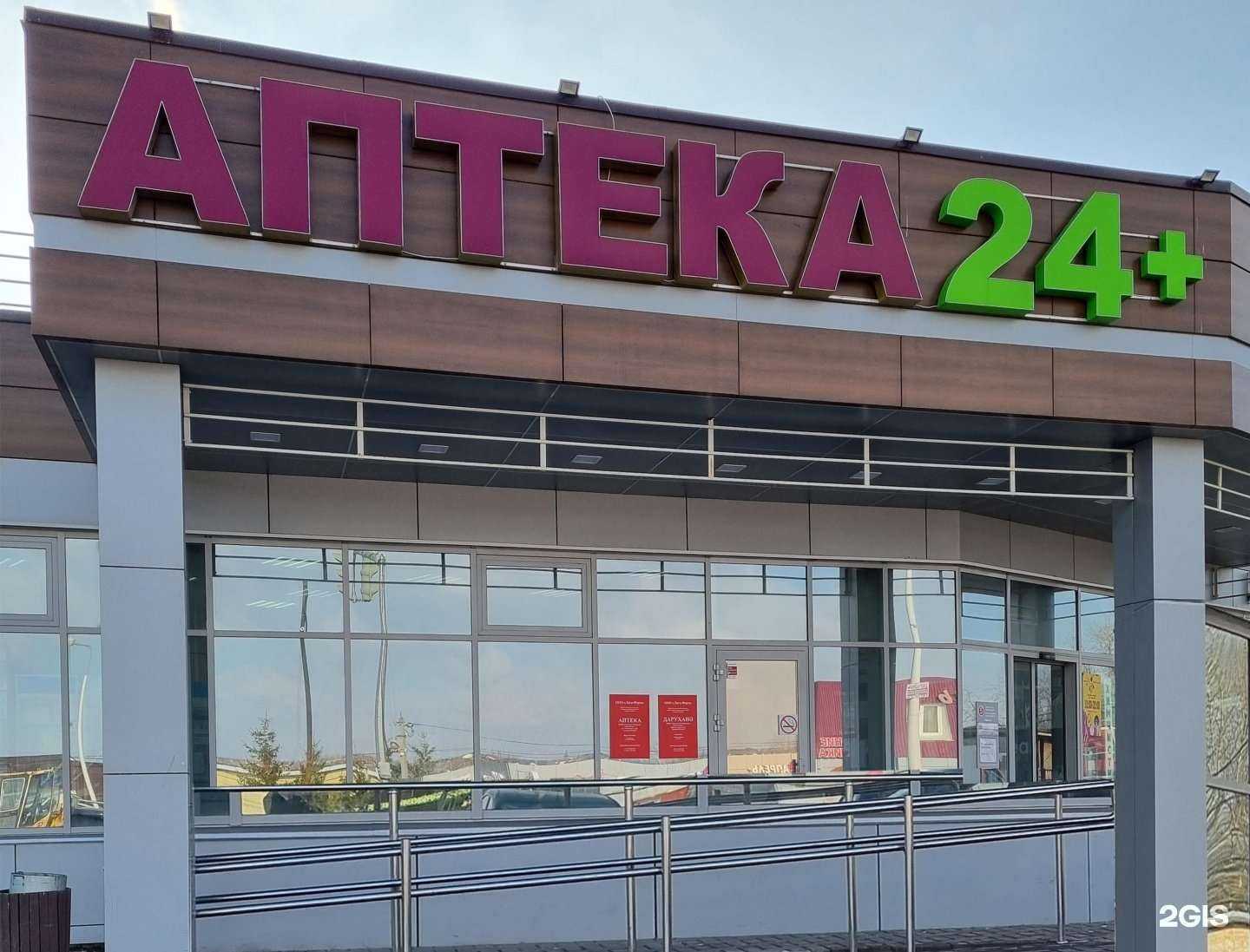 Отзывы на компанию Фарм планета 24 в Казани c фото