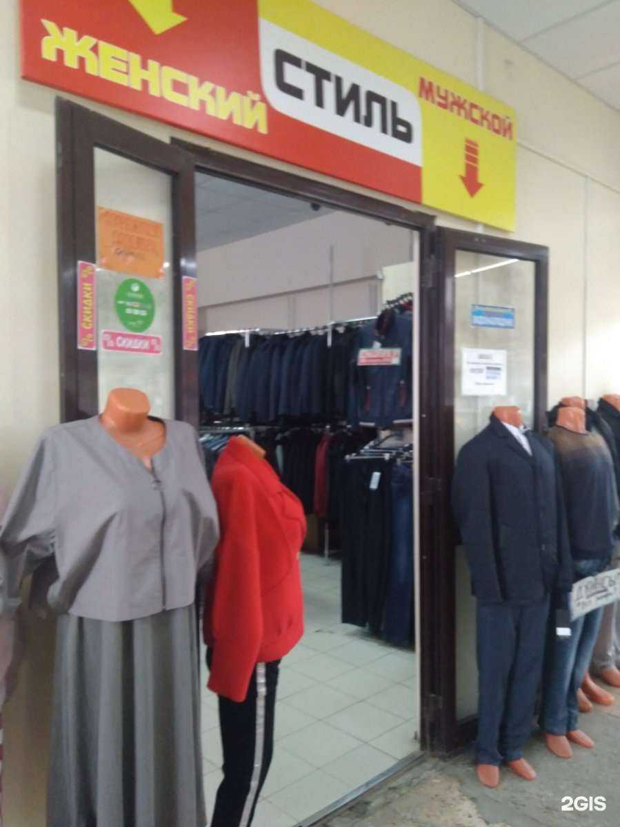 Отзывы на компанию Стиль в г. Саратов c фото