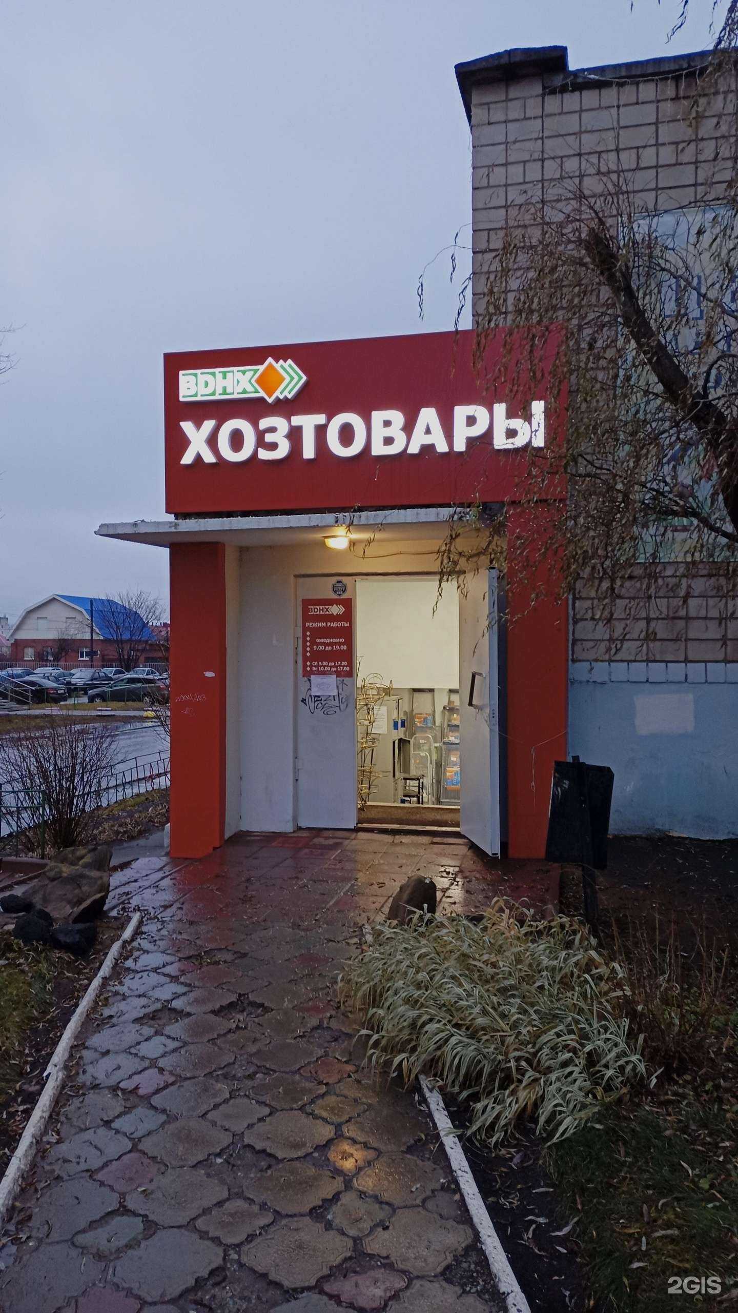 Отзывы на компанию Bdнх в г. Ижевск c фото